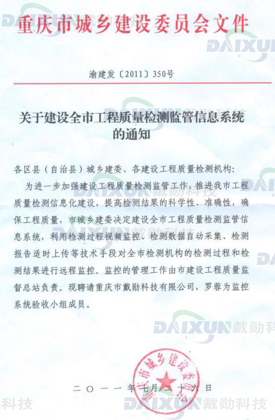 監(jiān)控系統(tǒng)驗(yàn)收小組成員